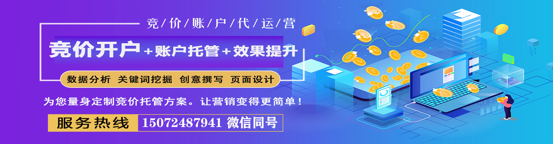 永乐群岛百度竞价托管